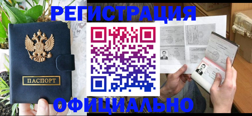 прописка поиск в Кусе