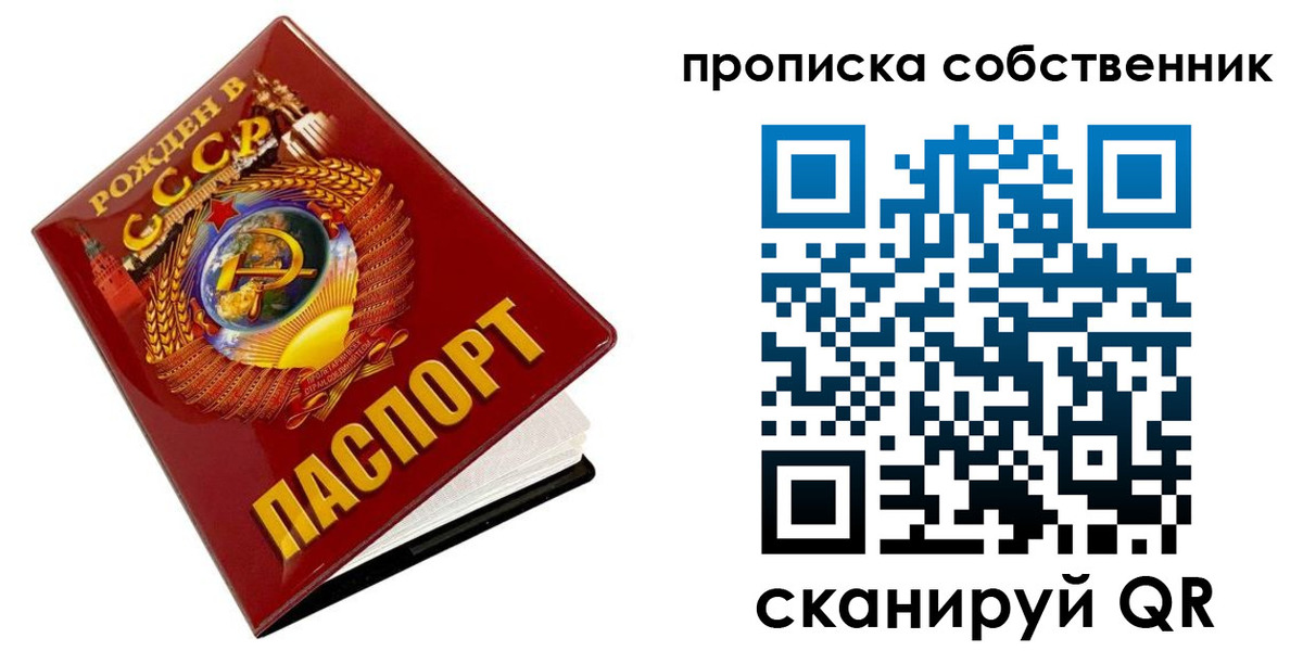прописка ребенка в Кусе