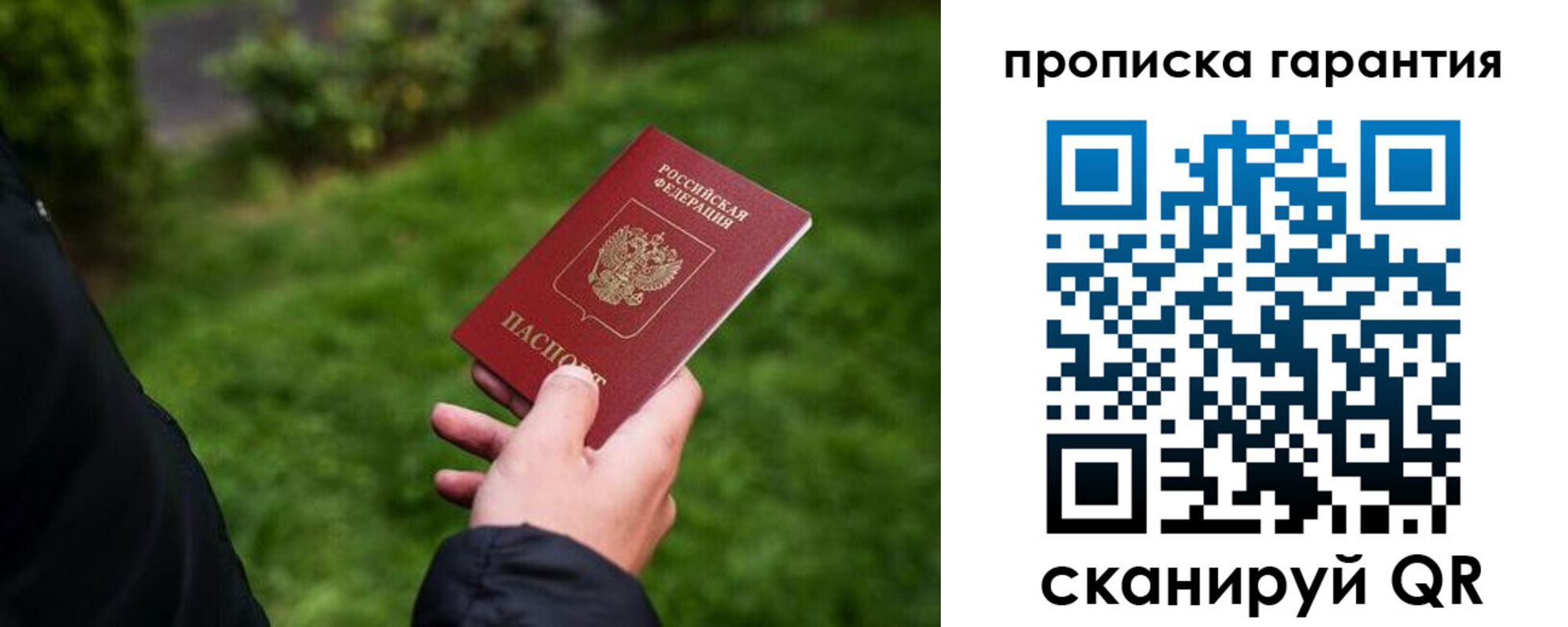 временная регистрация поиск в Кусе
