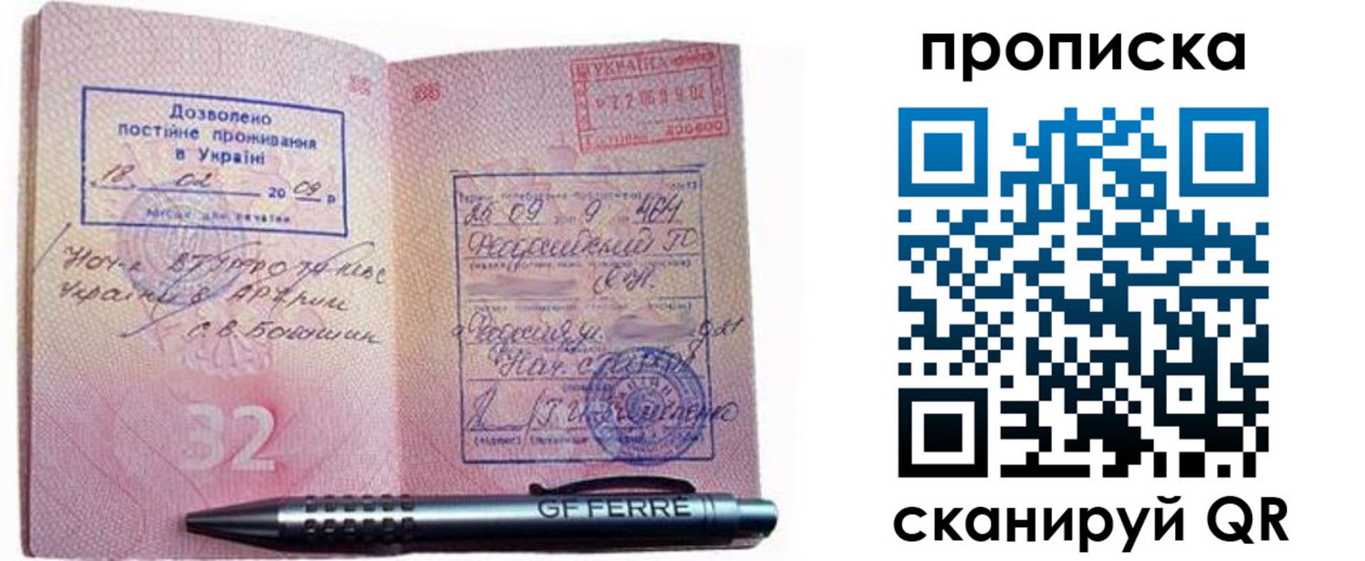 прописка гарантия в Кусе