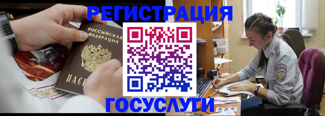 временная регистрация гарантия в Кусе