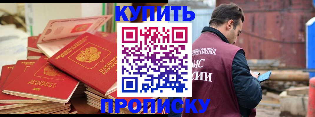 пропишу в квартире в Кусе