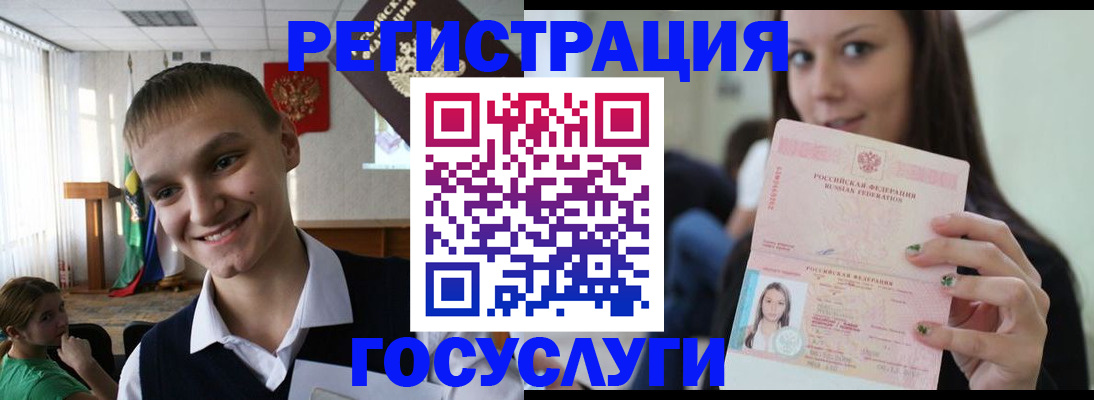 временная регистрация госуслуги в Кусе