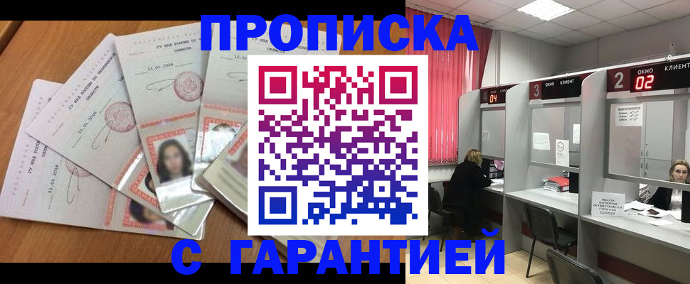 миграционный учет в Кусе