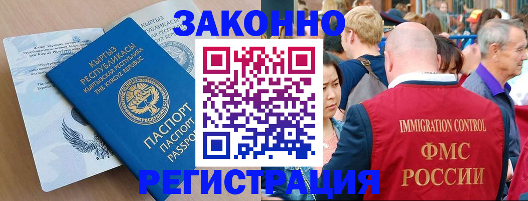 прописка в квартире в Кусе