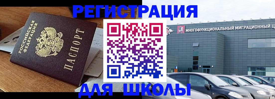 временная регистрация 2025 в Кусе