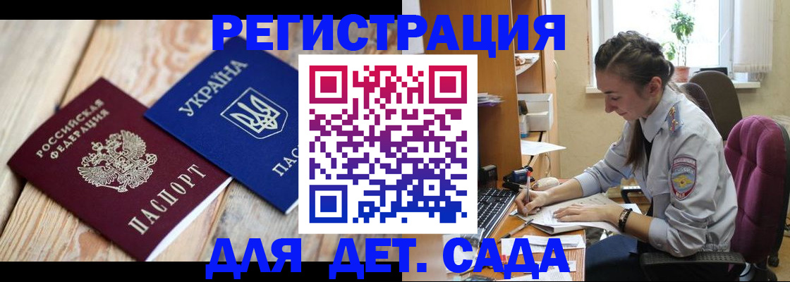 прописка от собственника в Кусе